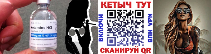 Кетамин VHQ  Купить закладки  Городовиковск 