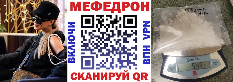 МЯУ-МЯУ кристаллы  Городовиковск 